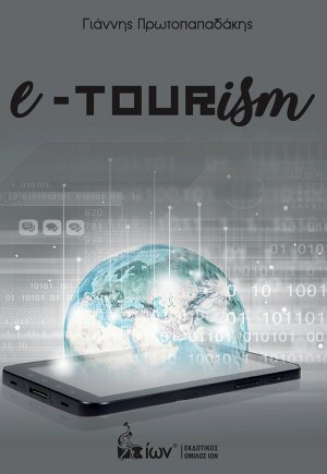 e-tourism